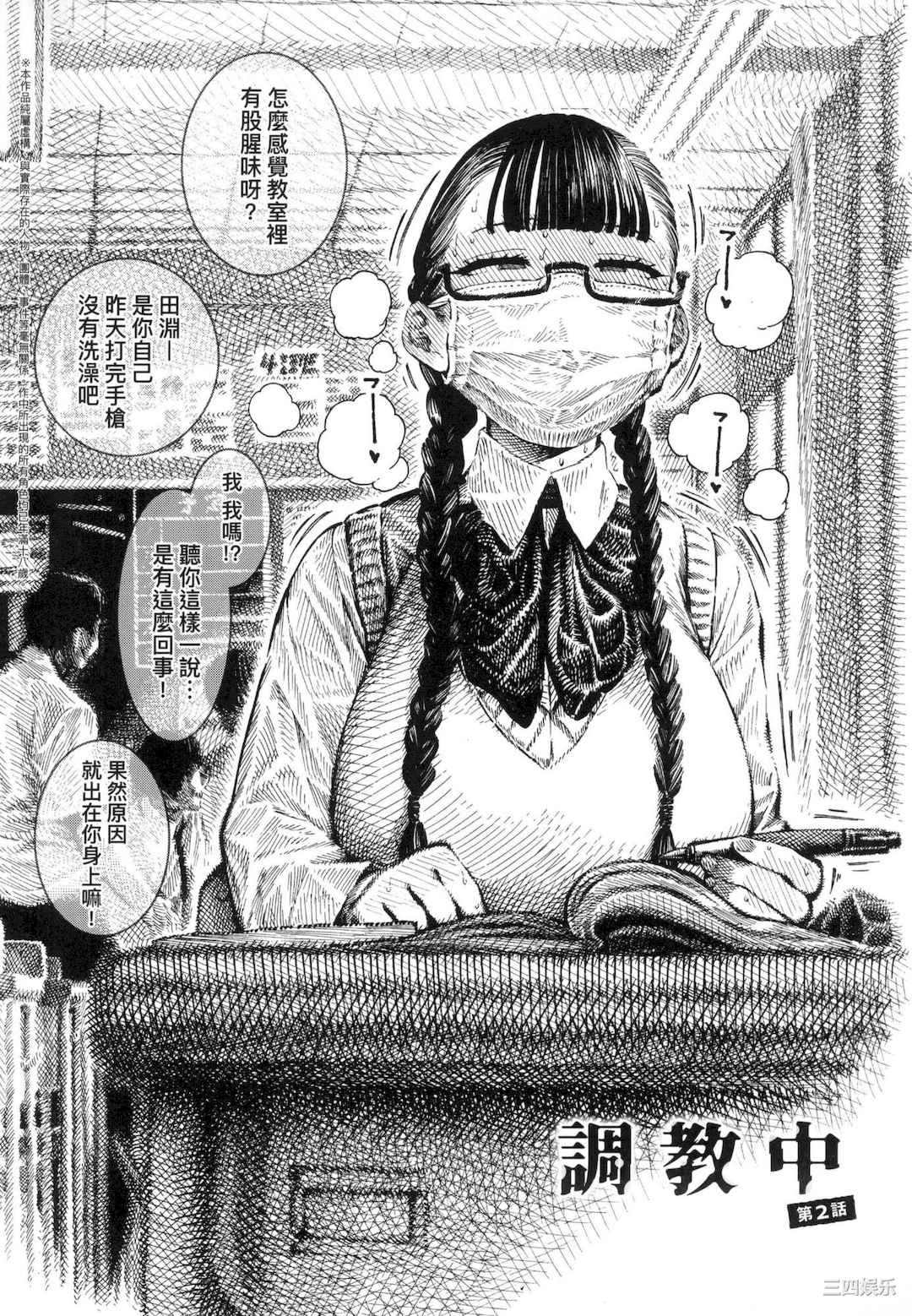 [昼寝] 熱帯夜/热带夜