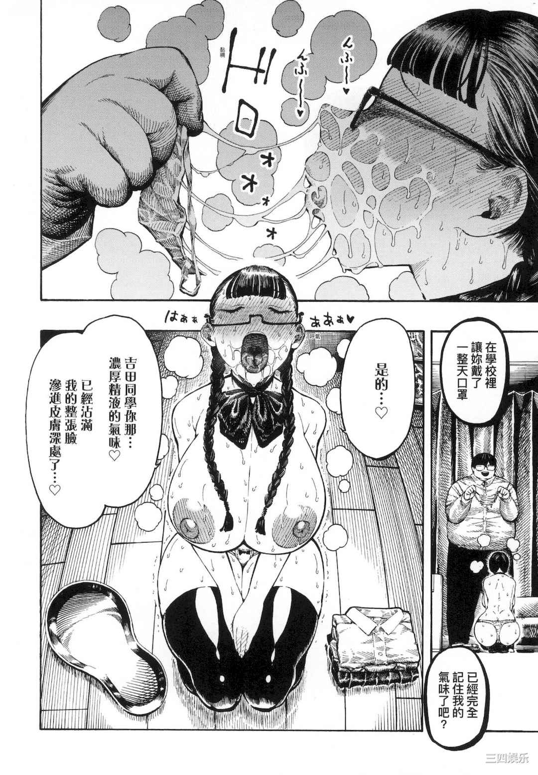 [昼寝] 熱帯夜/热带夜