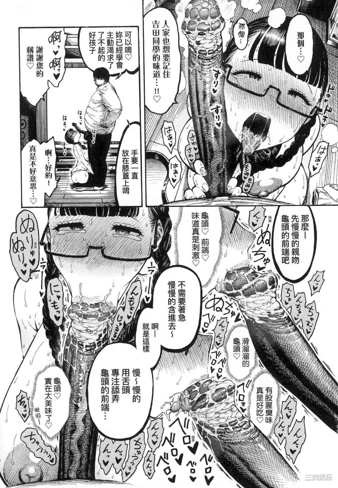 [昼寝] 熱帯夜/热带夜