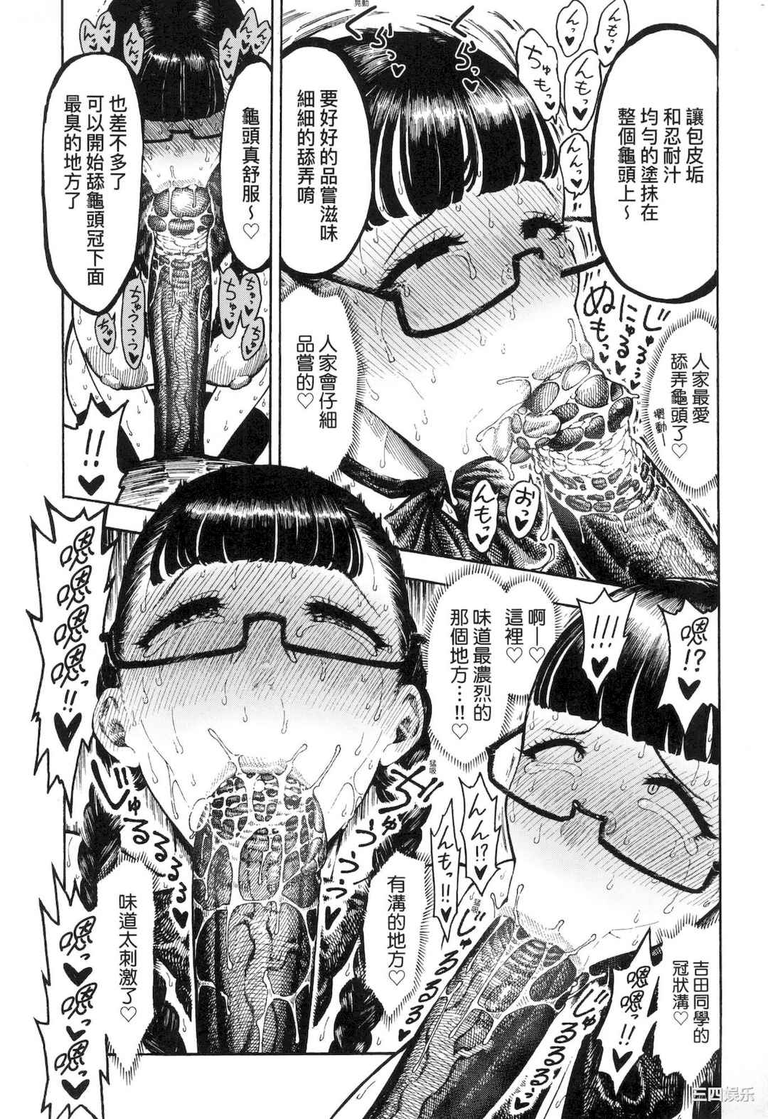 [昼寝] 熱帯夜/热带夜