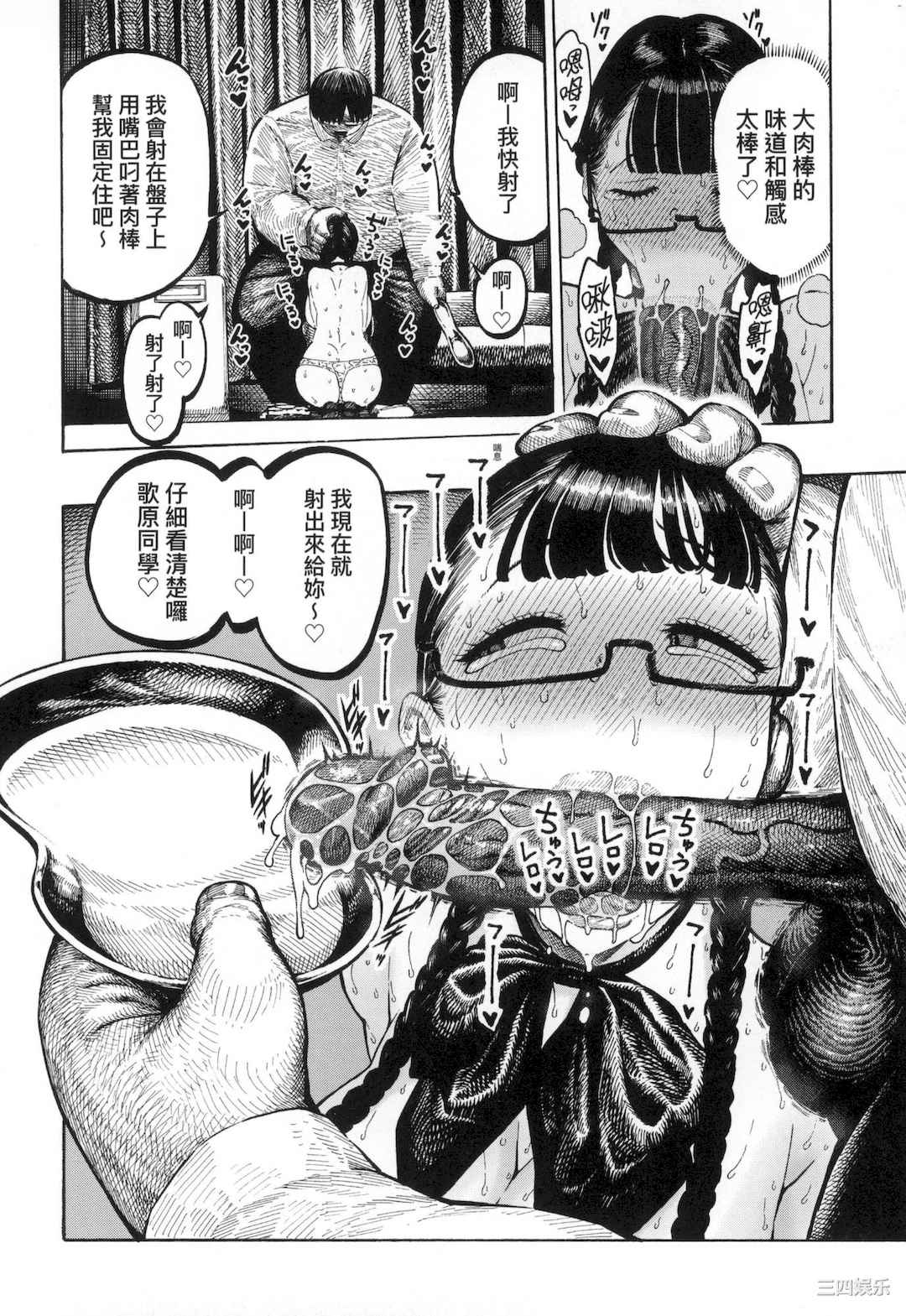 [昼寝] 熱帯夜/热带夜