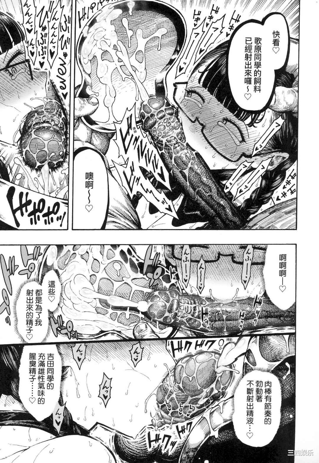 [昼寝] 熱帯夜/热带夜