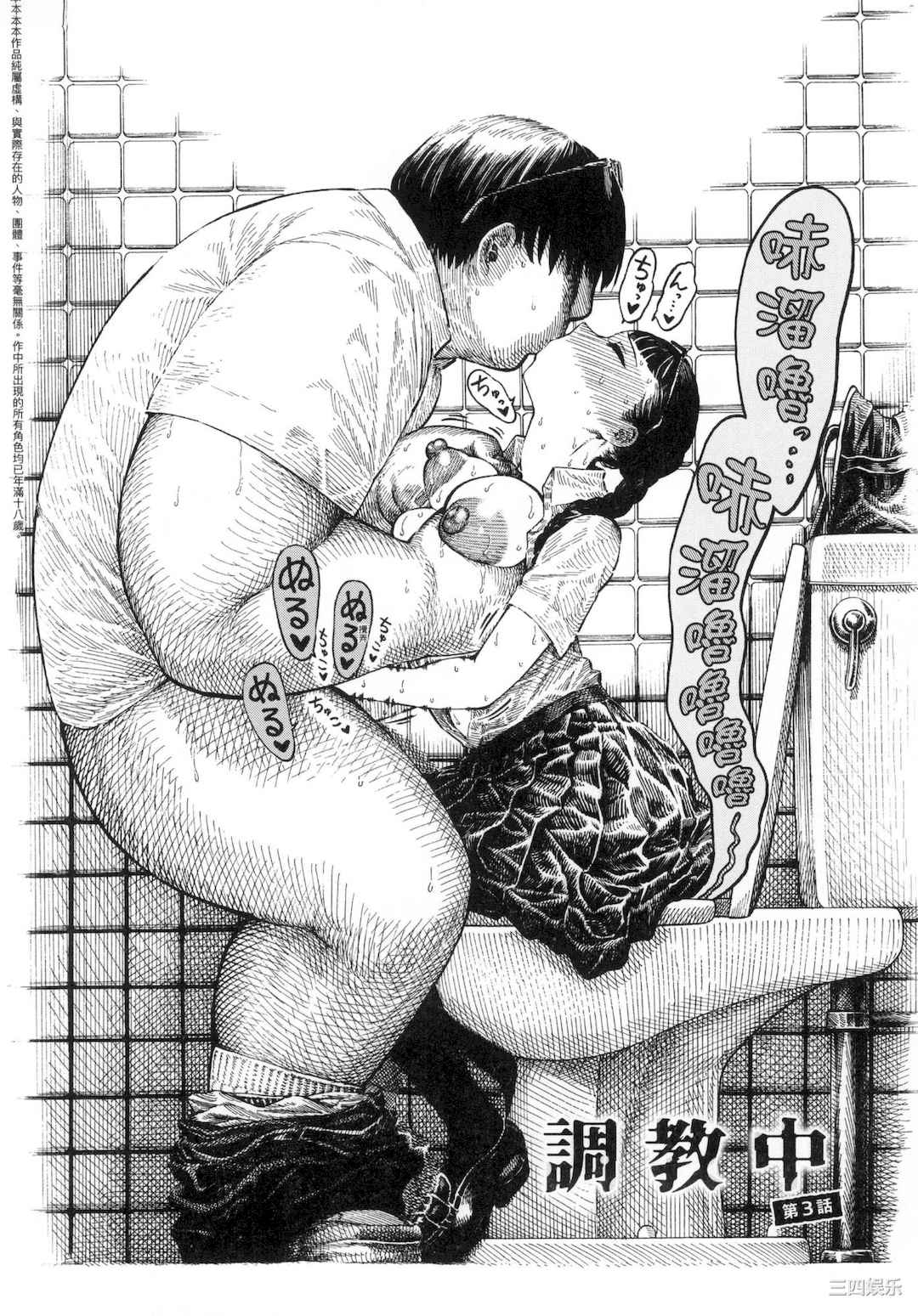 [昼寝] 熱帯夜/热带夜