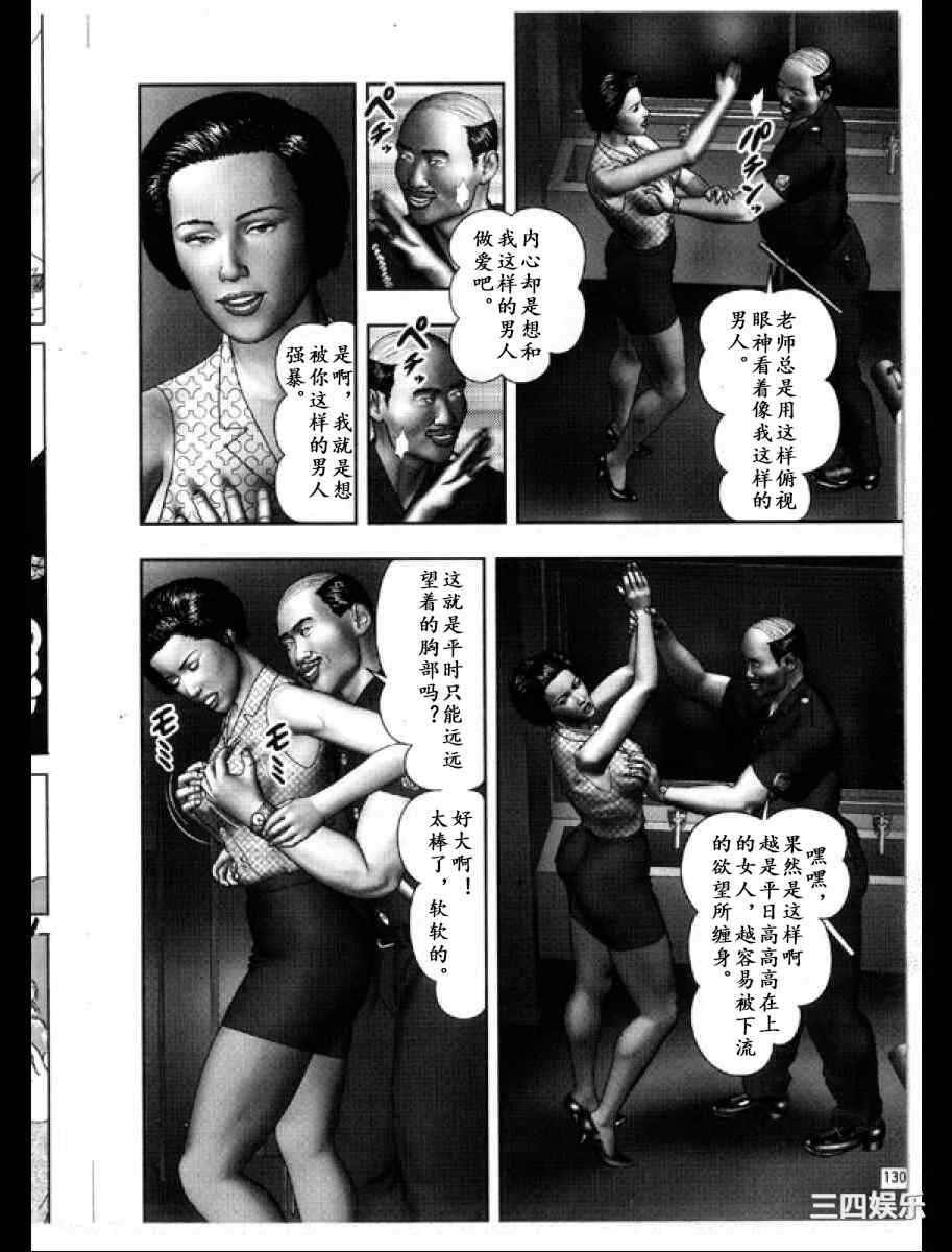 [堀江耽閨] 魔性の熟女 3 妄挿の世代