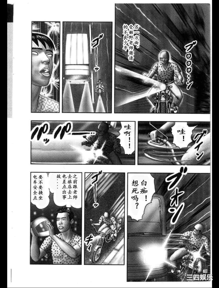 [堀江耽閨] 魔性の熟女 3 妄挿の世代