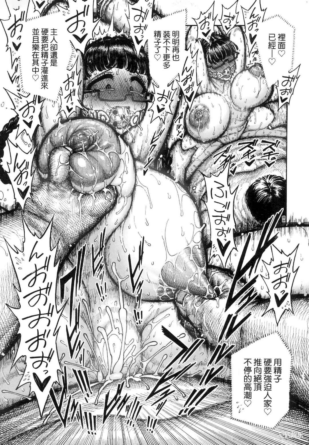 [昼寝] 熱帯夜/热带夜