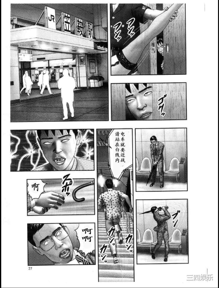 [堀江耽閨] 魔性の熟女 3 妄挿の世代