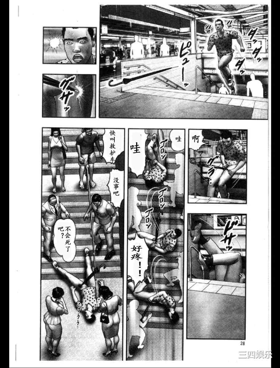 [堀江耽閨] 魔性の熟女 3 妄挿の世代