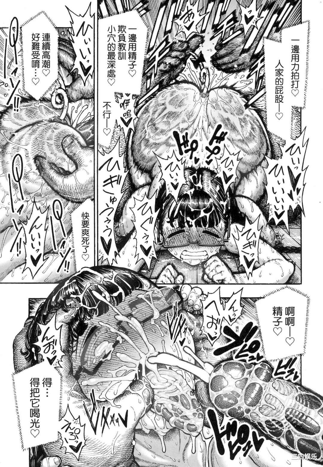 [昼寝] 熱帯夜/热带夜