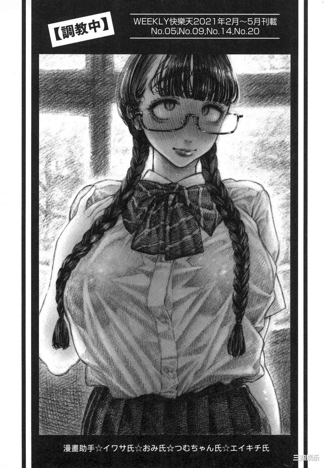 [昼寝] 熱帯夜/热带夜