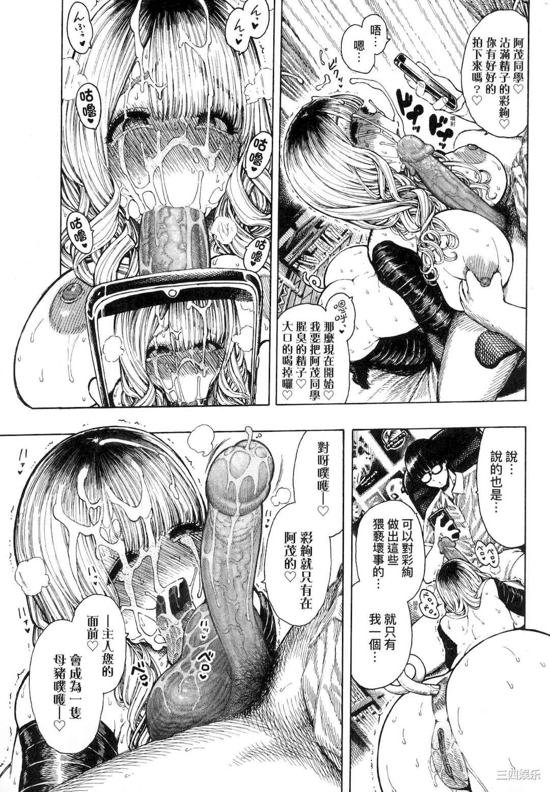 [昼寝] 熱帯夜/热带夜