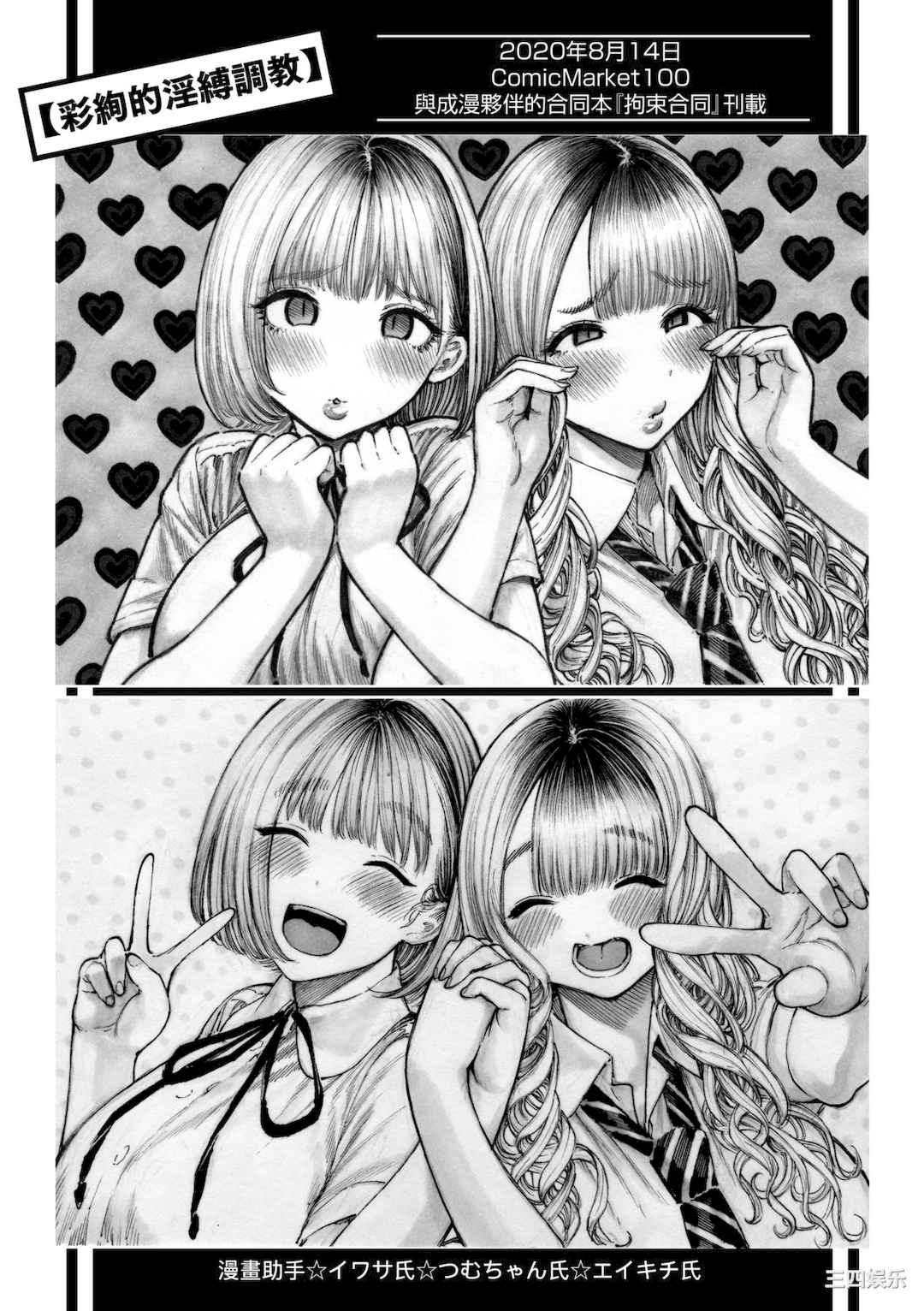 [昼寝] 熱帯夜/热带夜