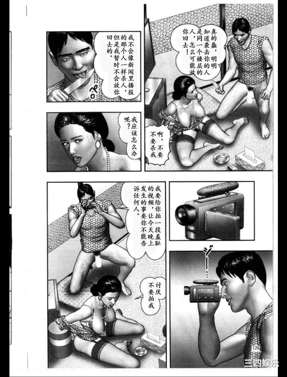 [堀江耽閨] 魔性の熟女 3 妄挿の世代