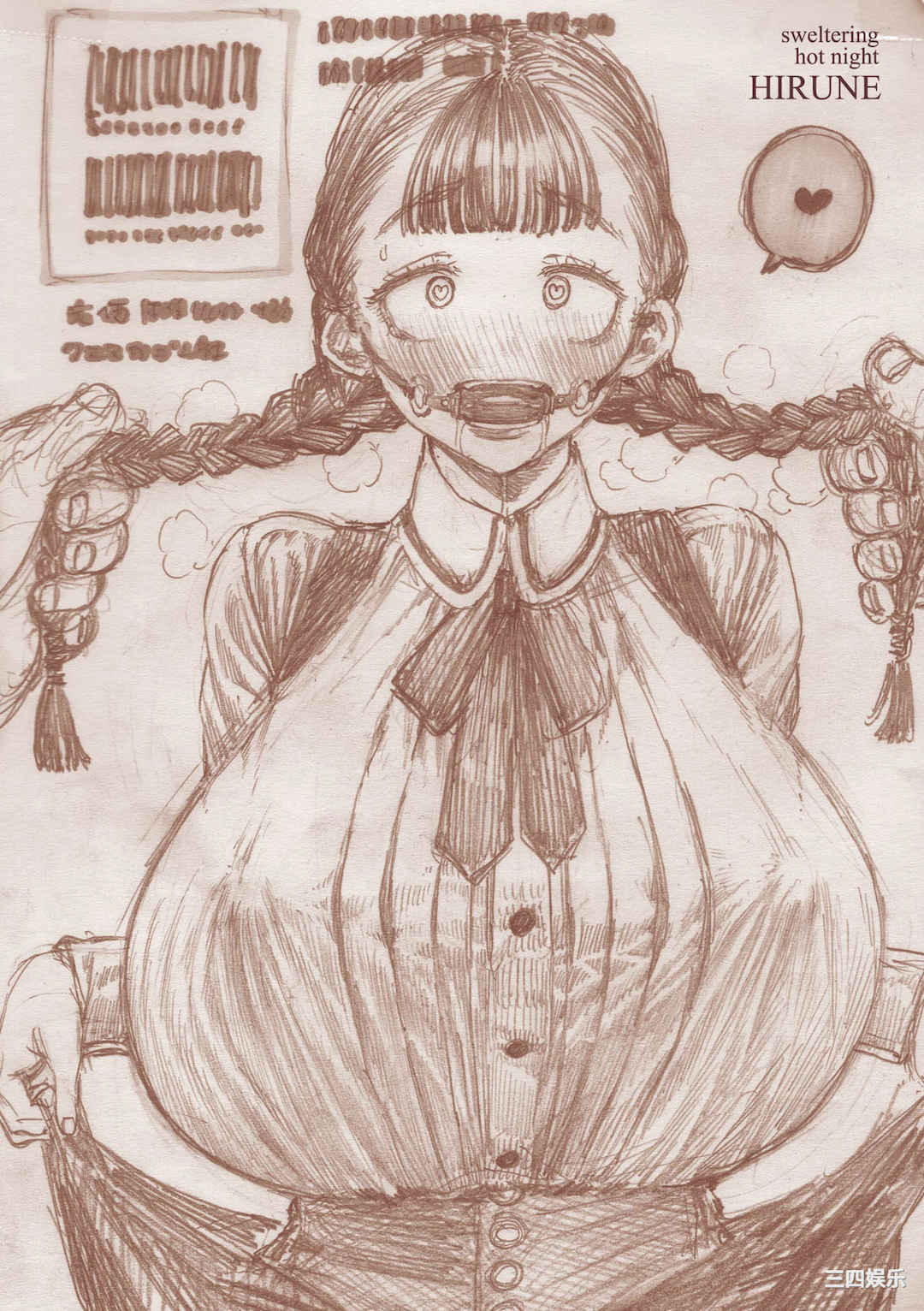 [昼寝] 熱帯夜/热带夜