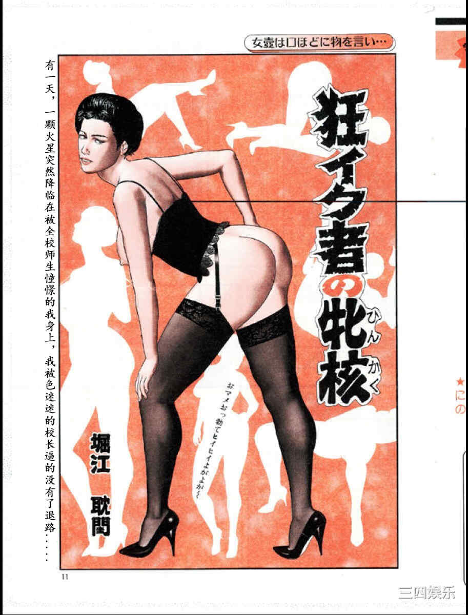 [堀江耽閨] 魔性の熟女 3 妄挿の世代