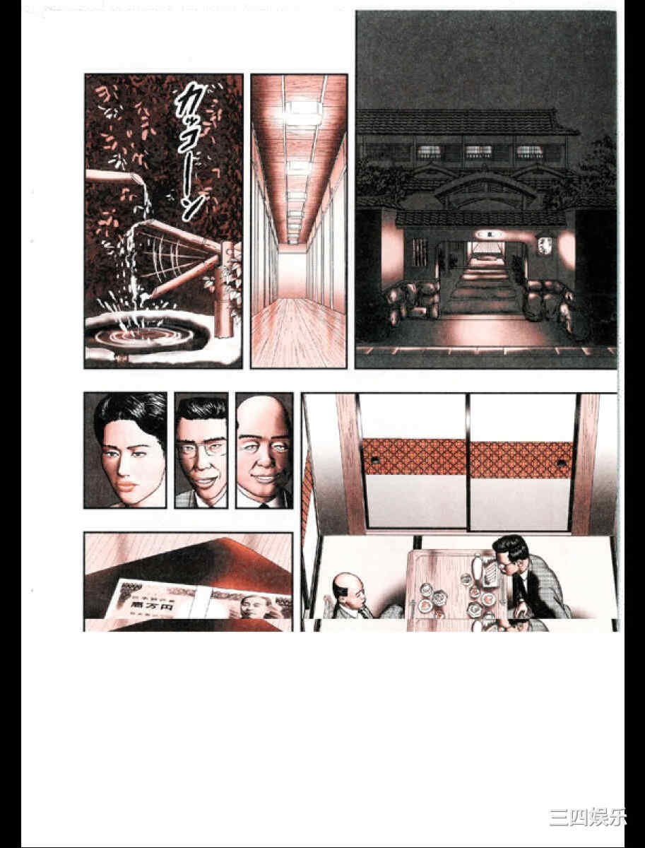 [堀江耽閨] 魔性の熟女 3 妄挿の世代