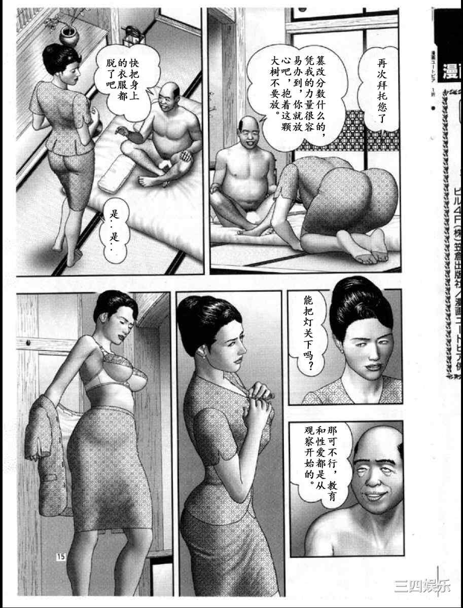 [堀江耽閨] 魔性の熟女 3 妄挿の世代