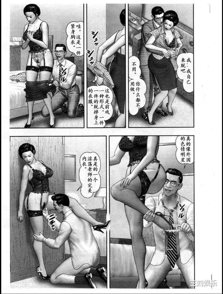 [堀江耽閨] 魔性の熟女 3 妄挿の世代