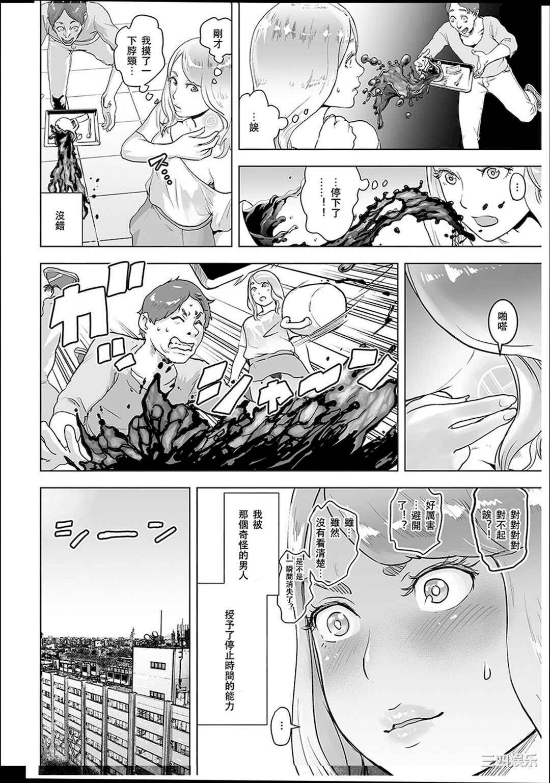 [ゲズンタイト] ＃ふつうのおんなのこ