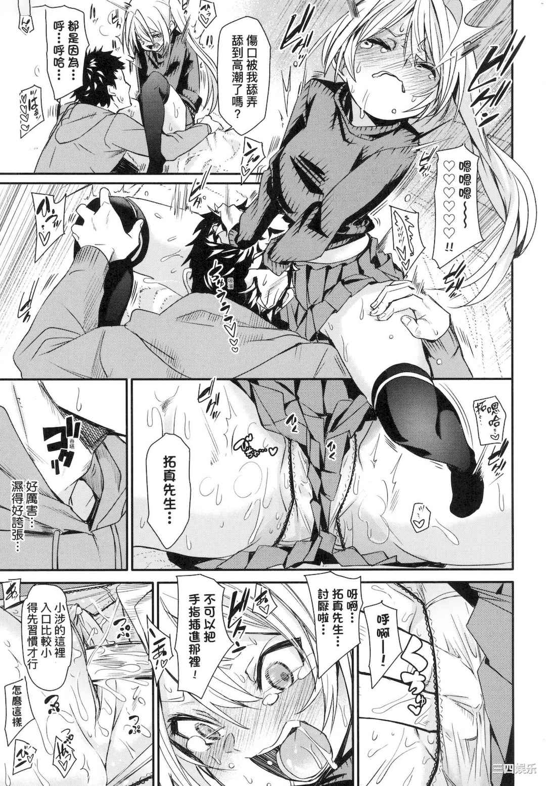 [fu-ta] うぇっとどりーむ｜思春少女夜有所夢