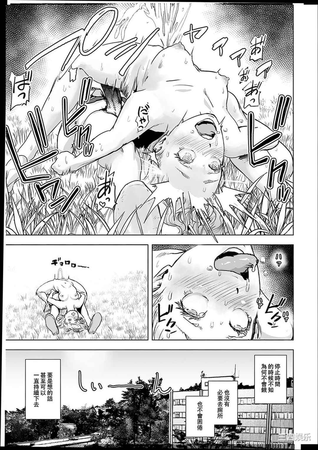 [ゲズンタイト] ＃ふつうのおんなのこ