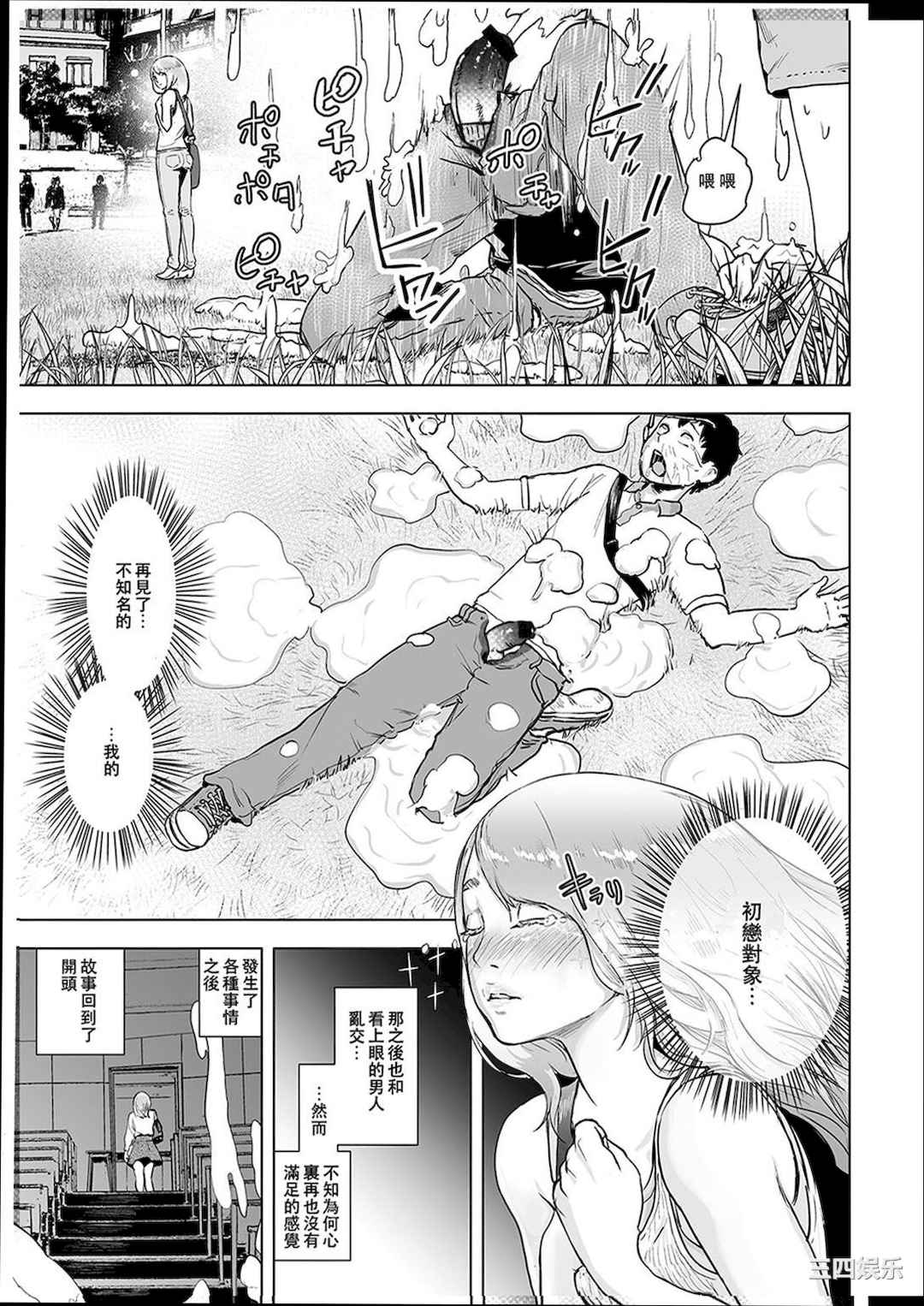 [ゲズンタイト] ＃ふつうのおんなのこ