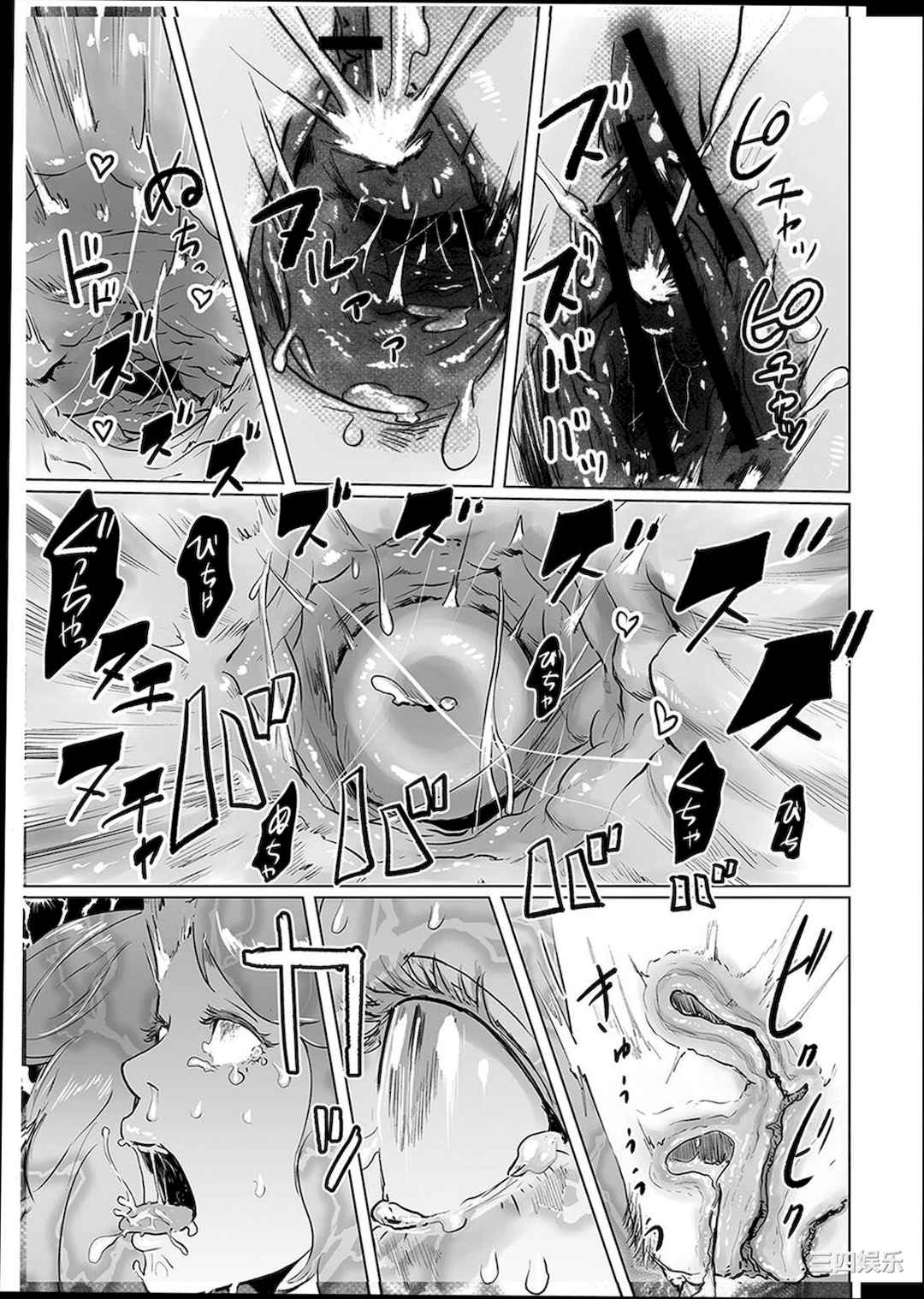 [ゲズンタイト] ＃ふつうのおんなのこ