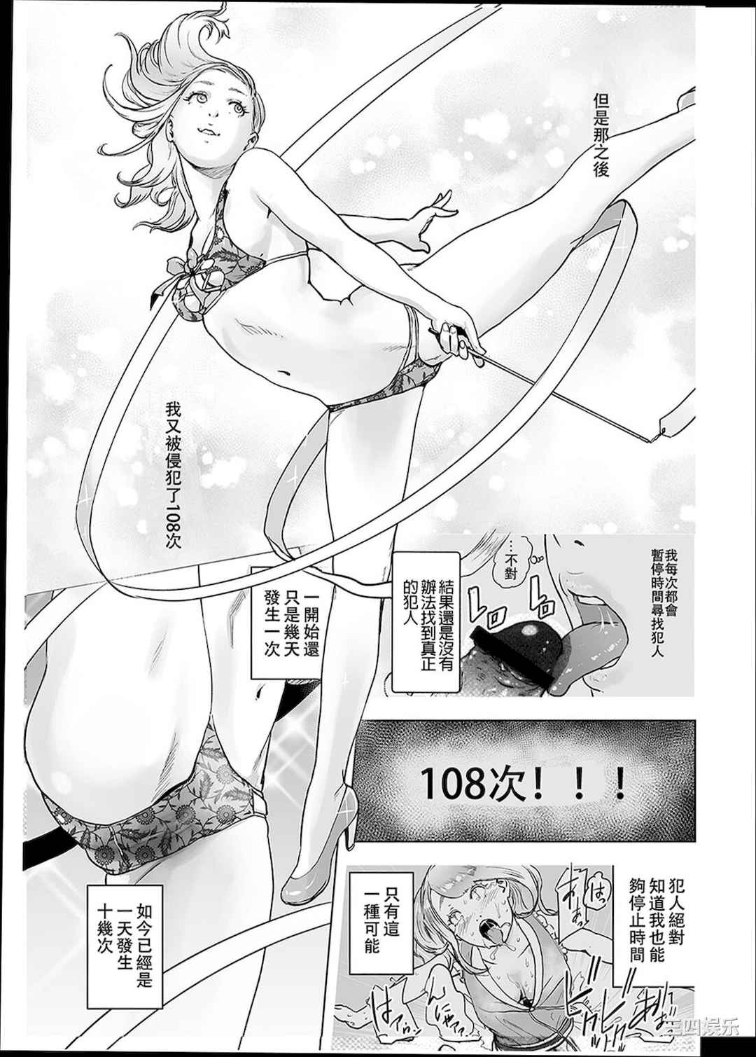 [ゲズンタイト] ＃ふつうのおんなのこ