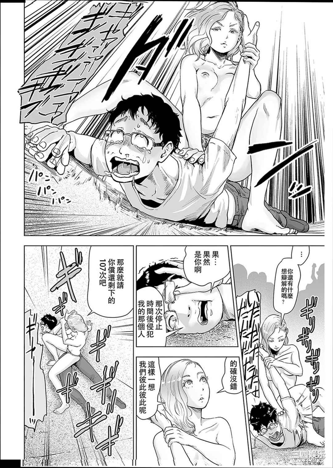 [ゲズンタイト] ＃ふつうのおんなのこ