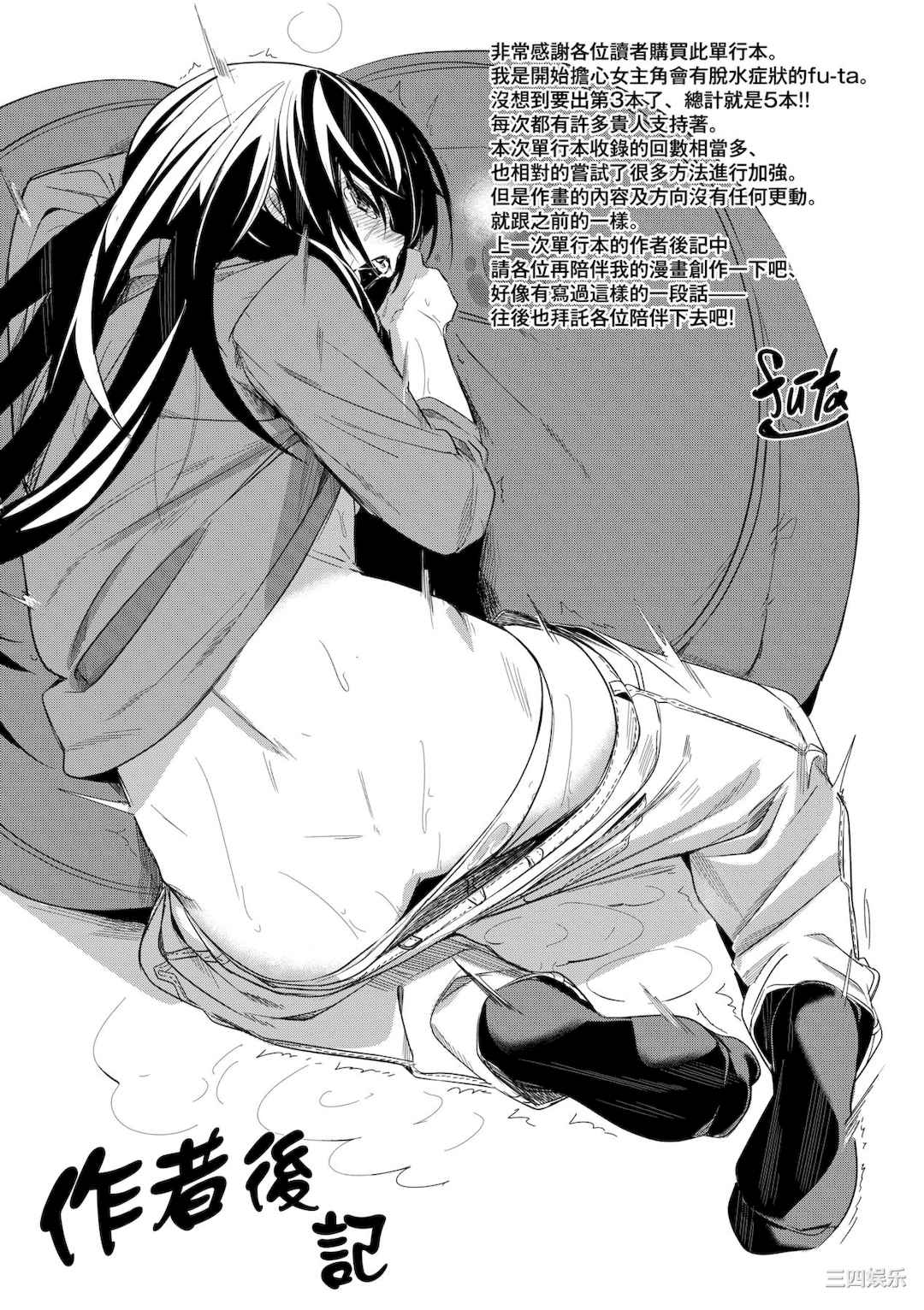 [fu-ta] うぇっとどりーむ｜思春少女夜有所夢