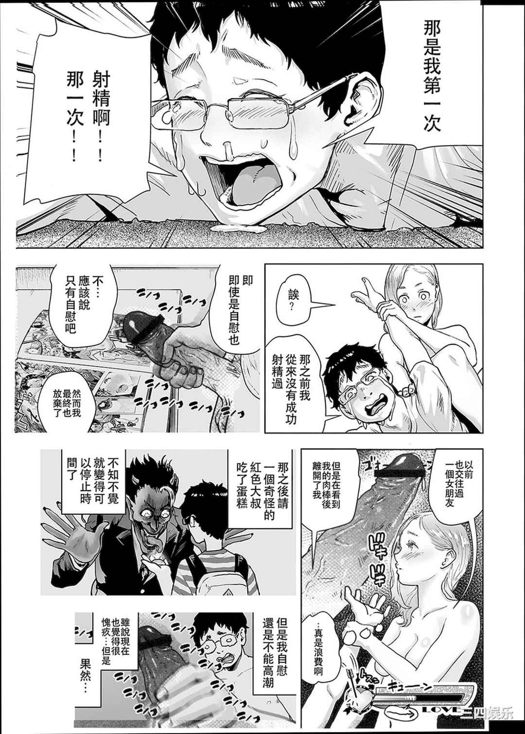 [ゲズンタイト] ＃ふつうのおんなのこ