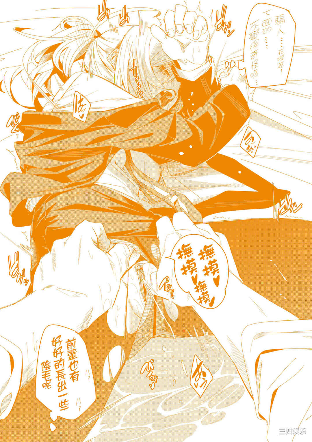 [fu-ta] うぇっとどりーむ｜思春少女夜有所夢