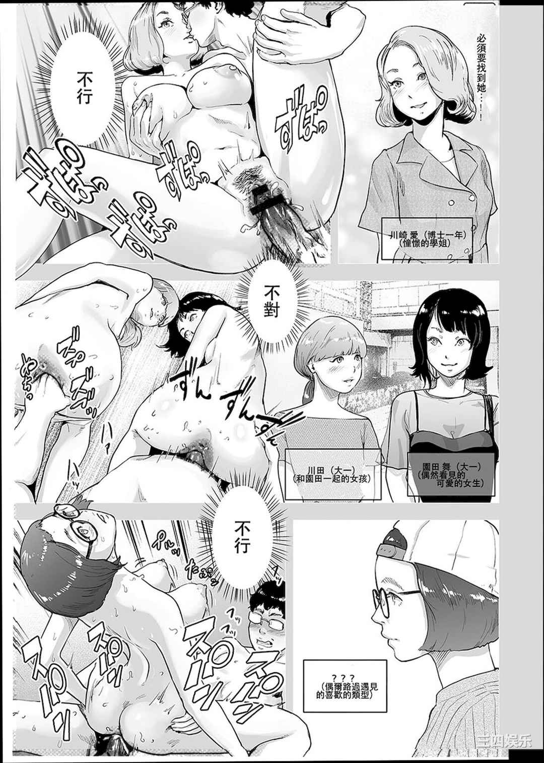 [ゲズンタイト] ＃ふつうのおんなのこ