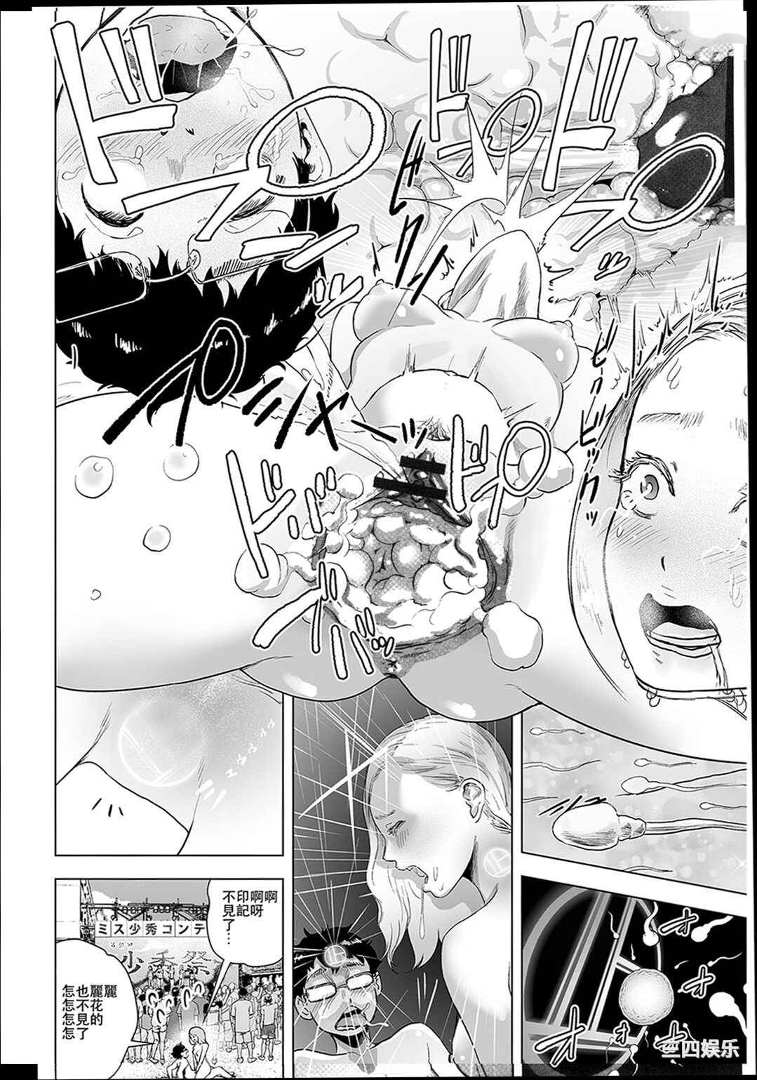 [ゲズンタイト] ＃ふつうのおんなのこ