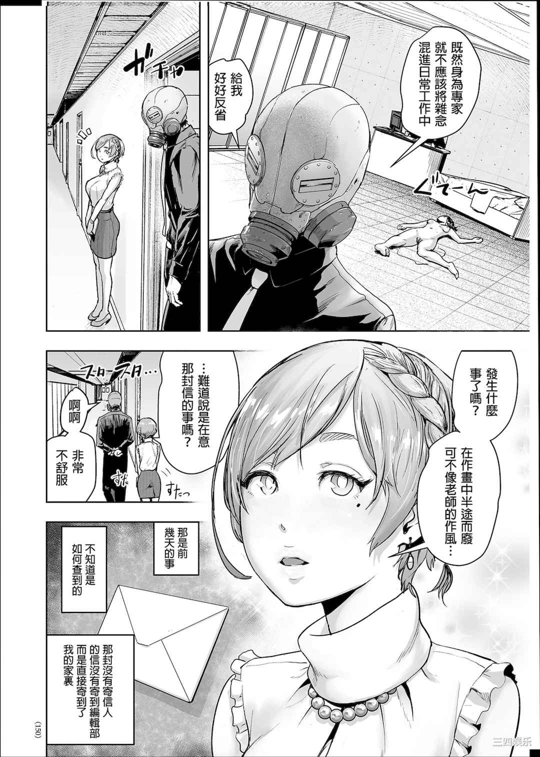 [ゲズンタイト] ＃ふつうのおんなのこ