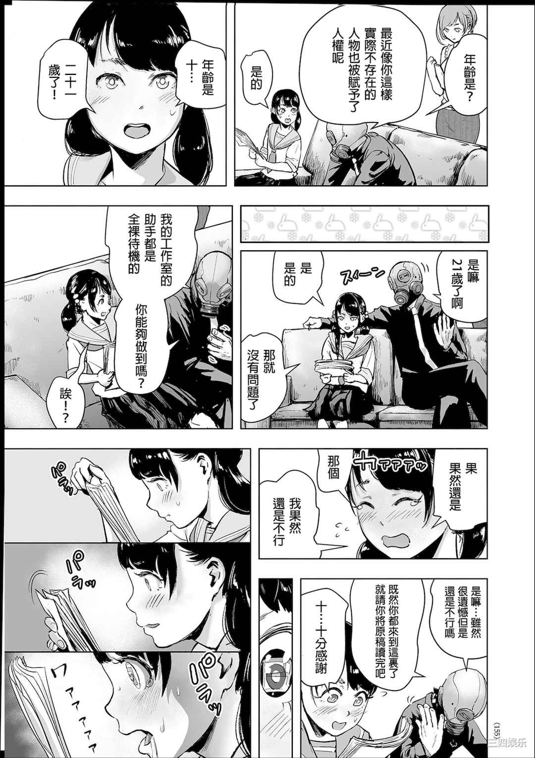 [ゲズンタイト] ＃ふつうのおんなのこ