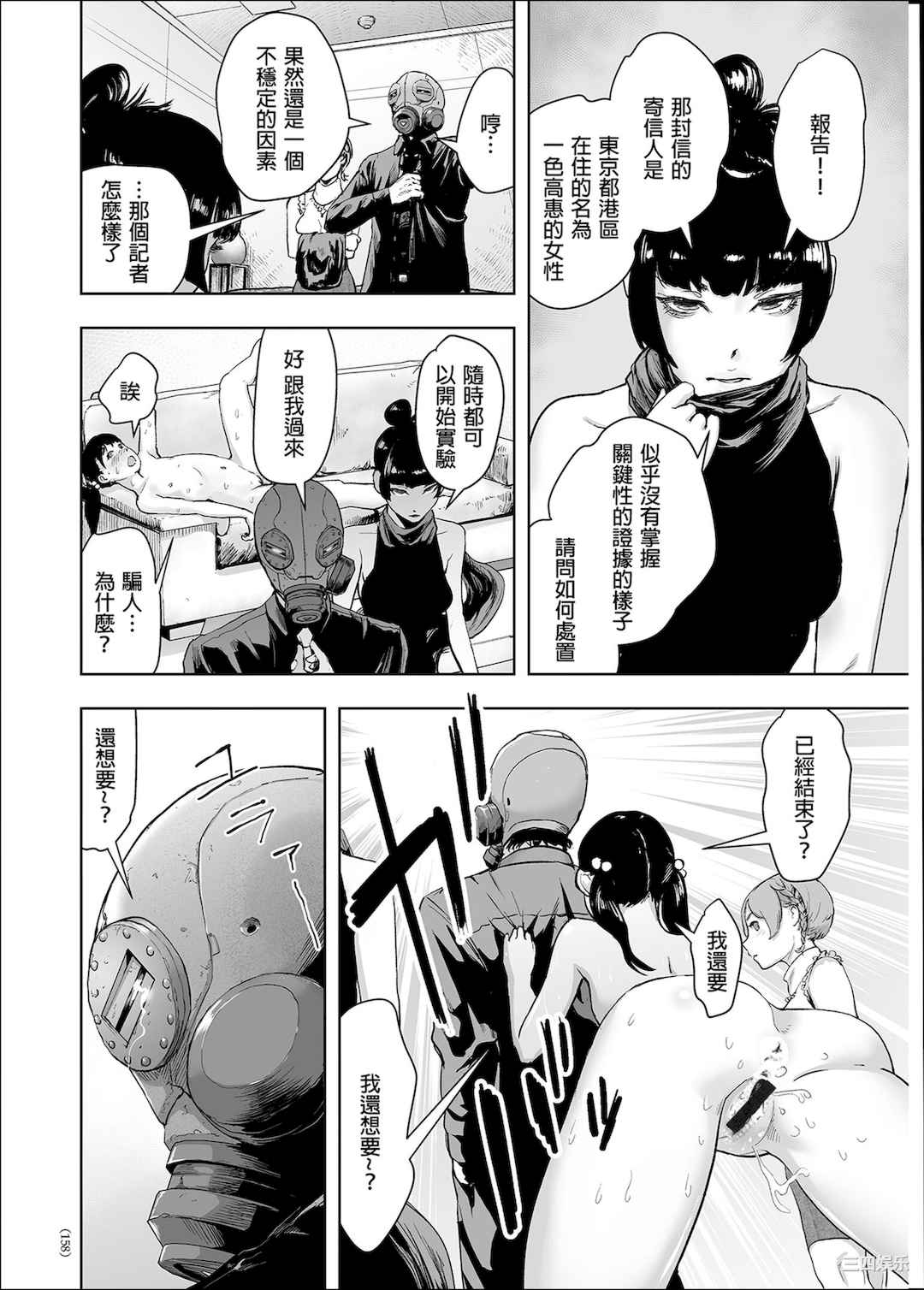 [ゲズンタイト] ＃ふつうのおんなのこ