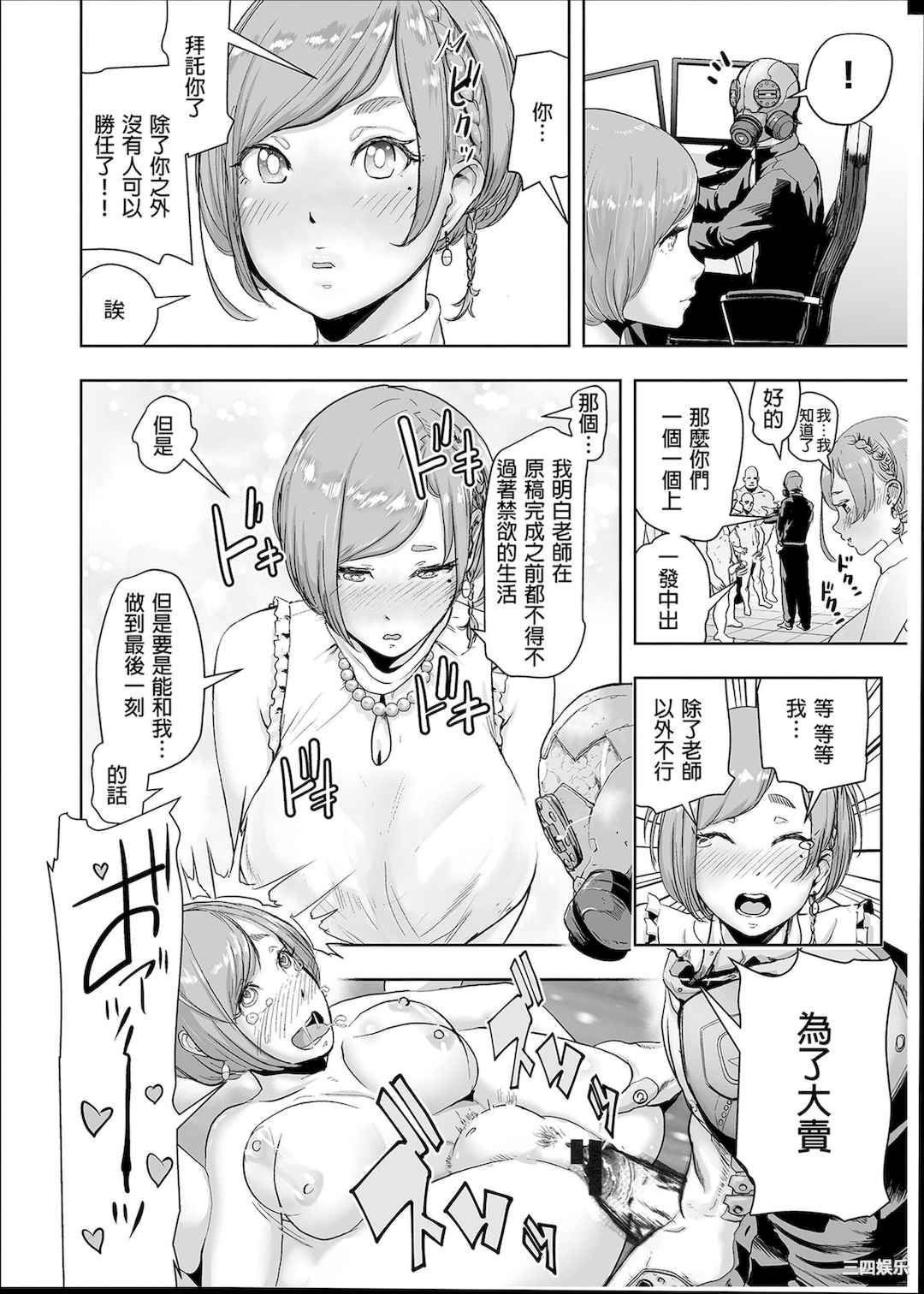 [ゲズンタイト] ＃ふつうのおんなのこ