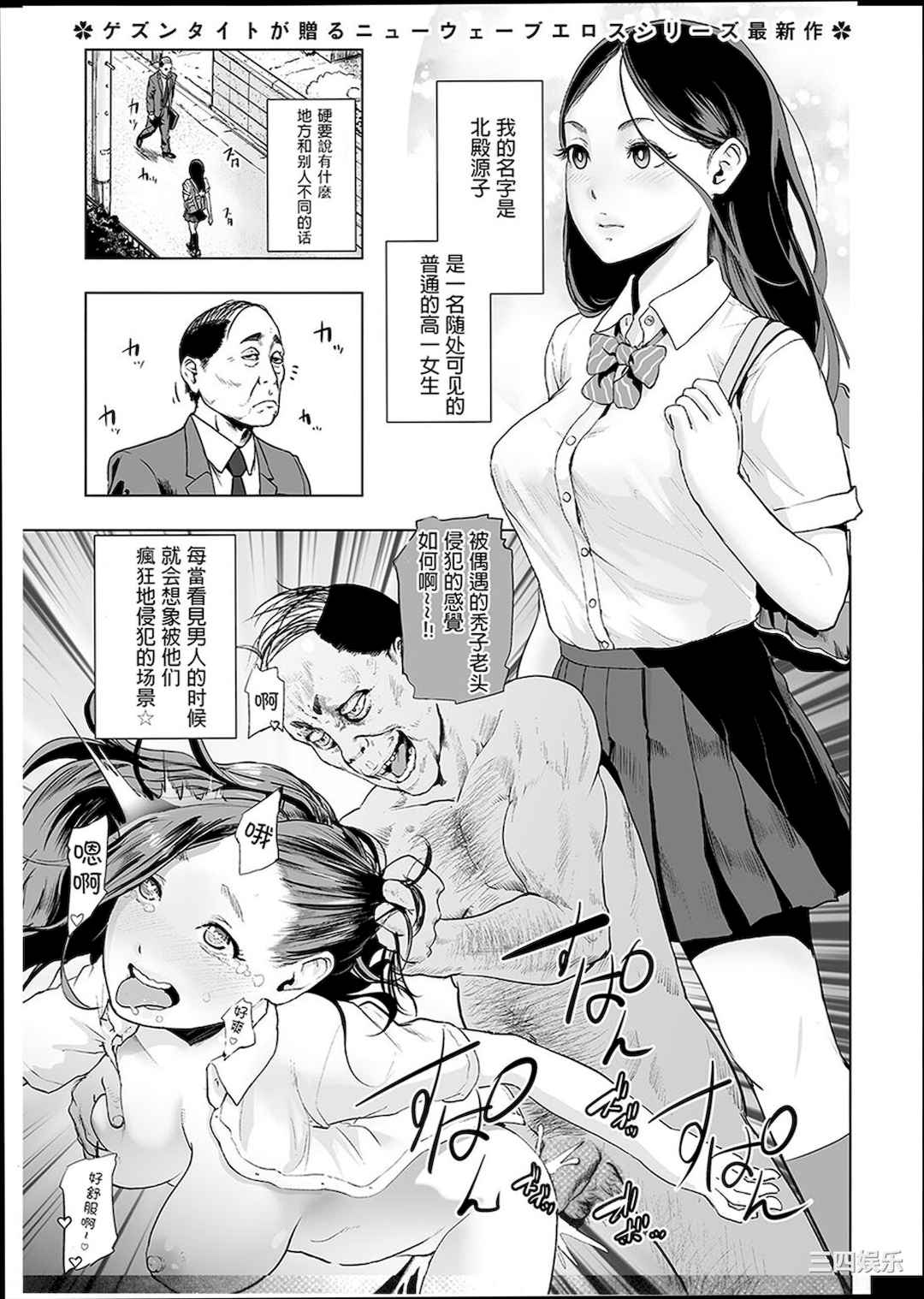 [ゲズンタイト] ＃ふつうのおんなのこ