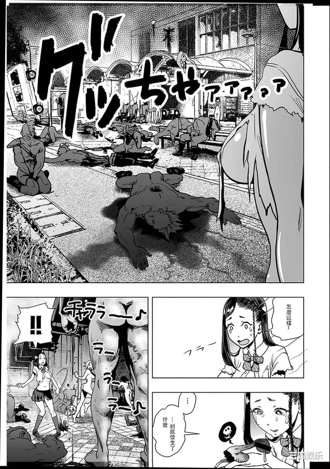 [ゲズンタイト] ＃ふつうのおんなのこ