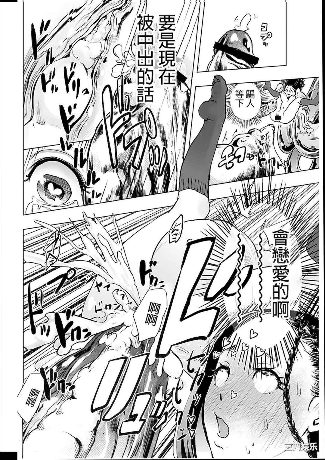 [ゲズンタイト] ＃ふつうのおんなのこ