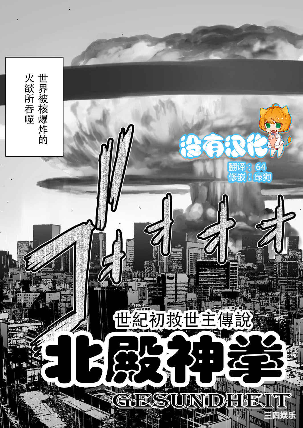 [ゲズンタイト] ＃ふつうのおんなのこ