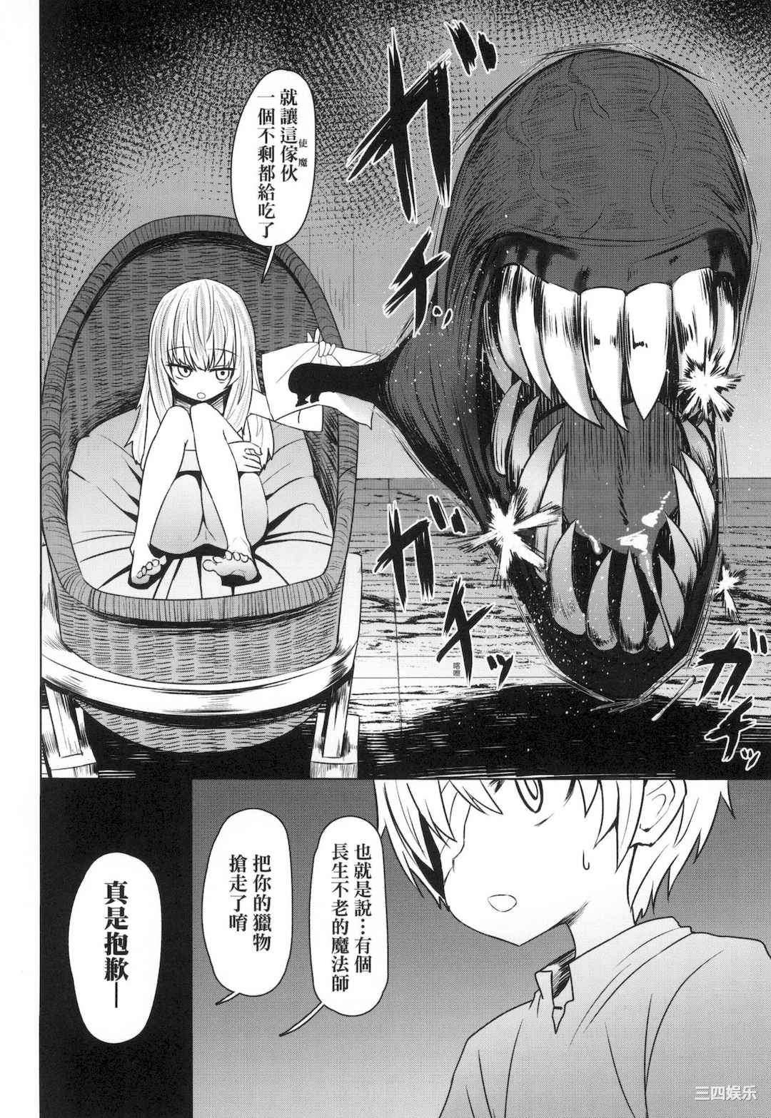 [すみやお] 即堕ちロリババア｜即墮落蘿莉永遠娘