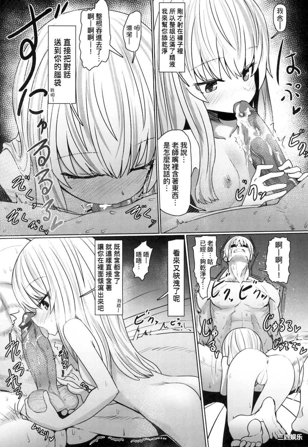 [すみやお] 即堕ちロリババア｜即墮落蘿莉永遠娘