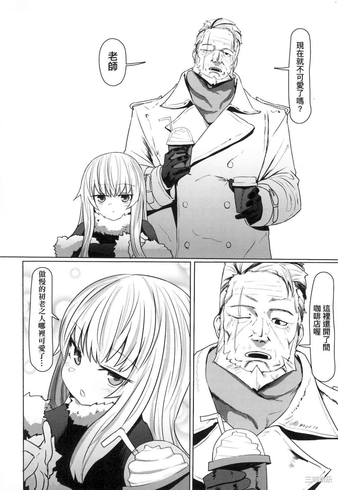 [すみやお] 即堕ちロリババア｜即墮落蘿莉永遠娘