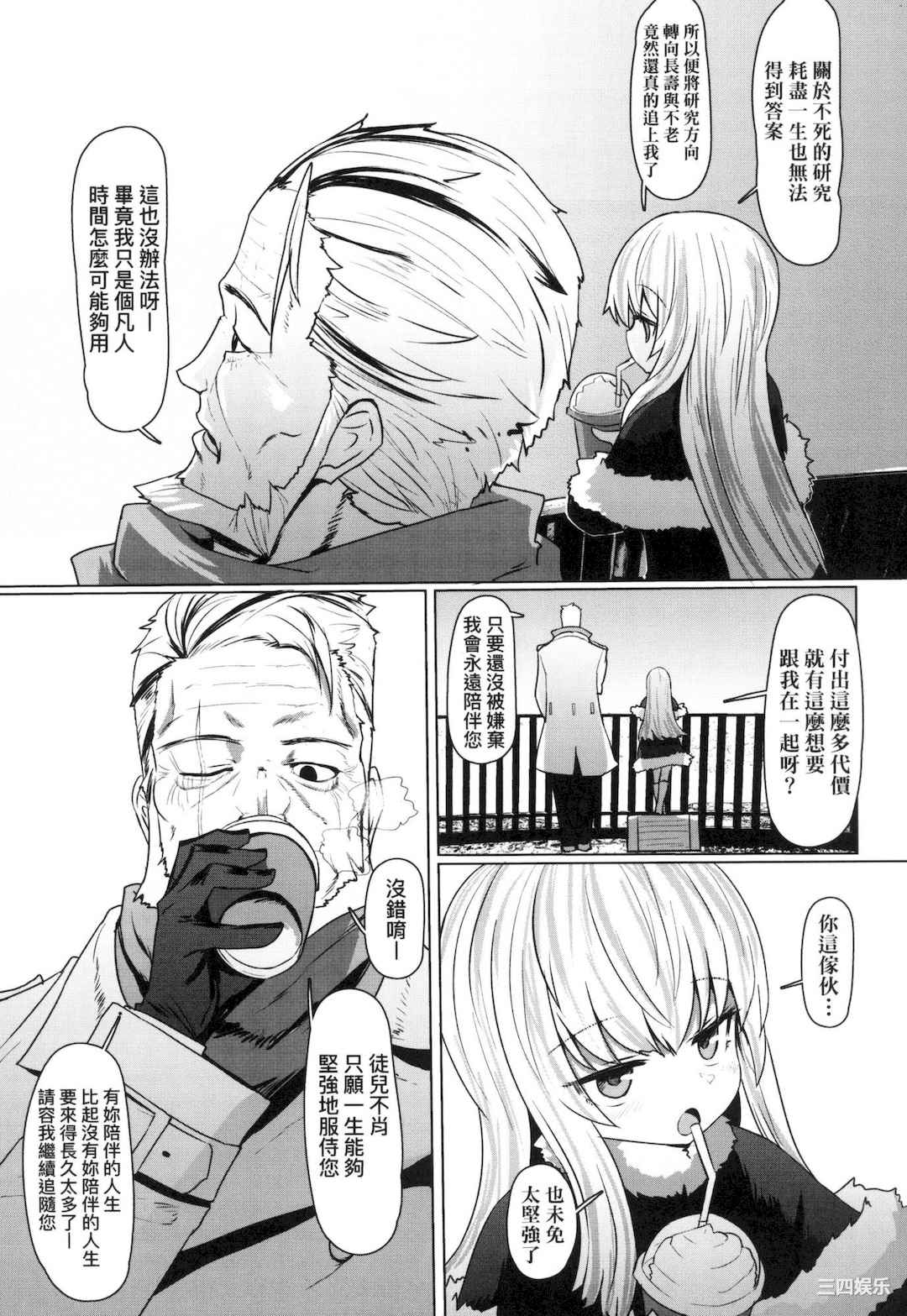 [すみやお] 即堕ちロリババア｜即墮落蘿莉永遠娘