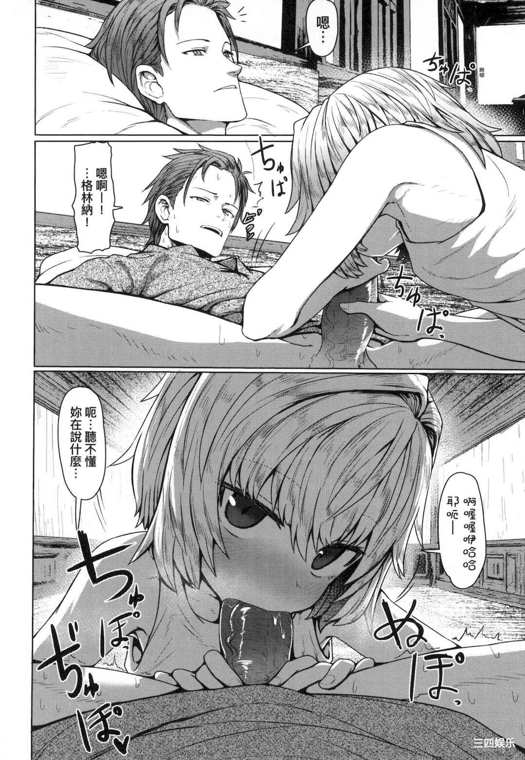 [すみやお] 即堕ちロリババア｜即墮落蘿莉永遠娘