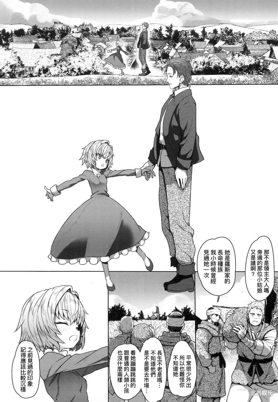 [すみやお] 即堕ちロリババア｜即墮落蘿莉永遠娘