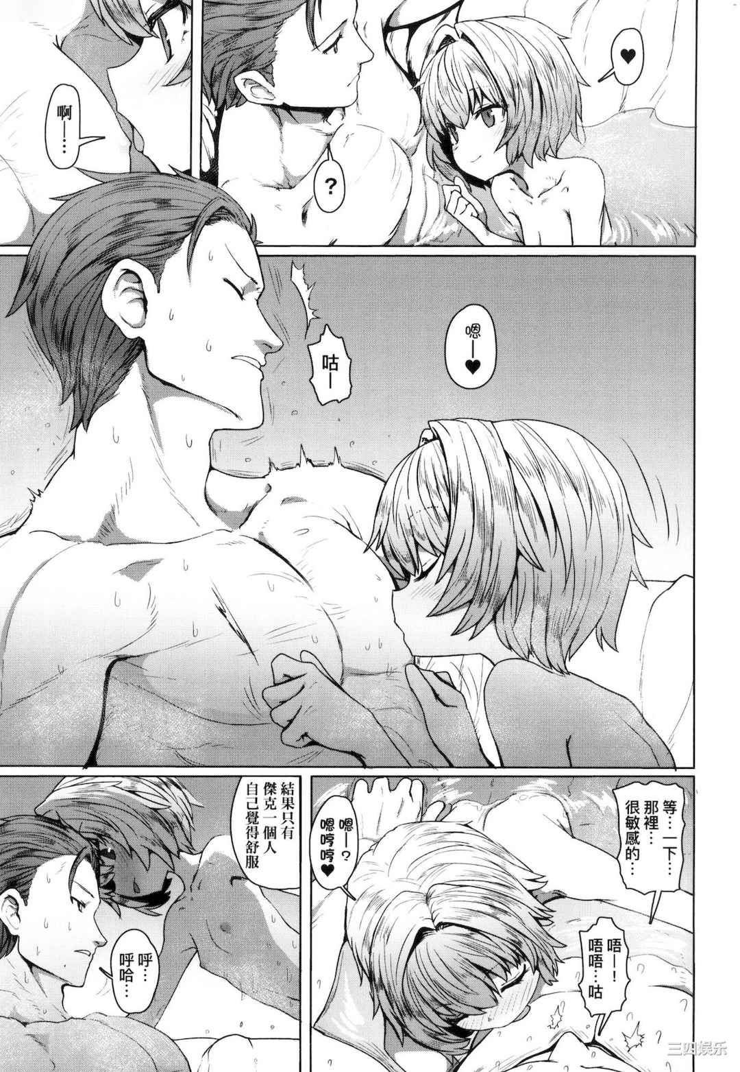 [すみやお] 即堕ちロリババア｜即墮落蘿莉永遠娘