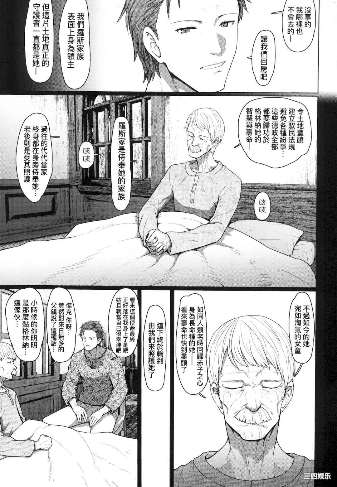 [すみやお] 即堕ちロリババア｜即墮落蘿莉永遠娘